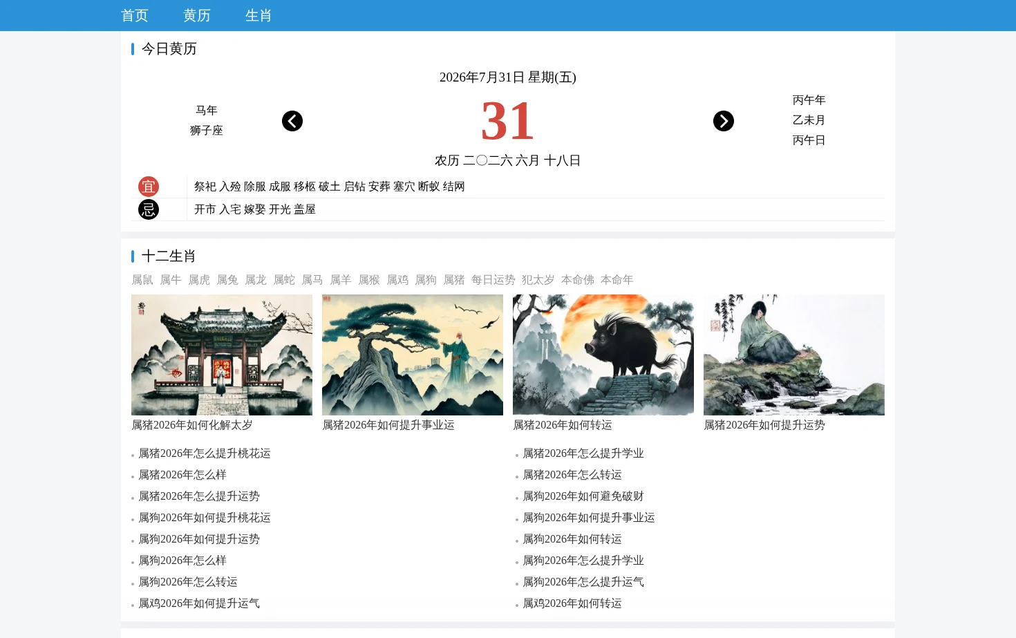 神巴巴测试网 页面快照